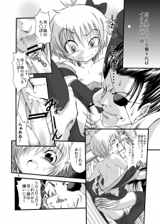 (Shota Scratch 18) [Koushi (mr.sugar)] Otoko no Ko Kowai - page 9