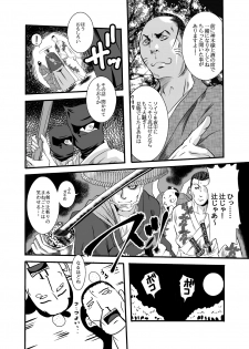 (Shota Scratch 18) [Koushi (mr.sugar)] Otoko no Ko Kowai - page 5