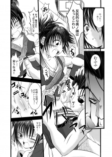 (Shota Scratch 18) [Koushi (mr.sugar)] Otoko no Ko Kowai - page 13