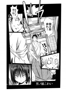 (Shota Scratch 18) [Koushi (mr.sugar)] Otoko no Ko Kowai - page 3