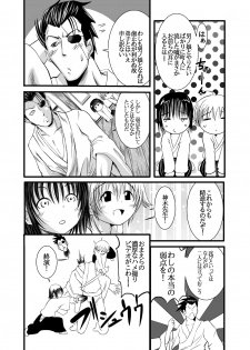 (Shota Scratch 18) [Koushi (mr.sugar)] Otoko no Ko Kowai - page 23
