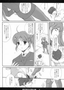 (C82) [Bakugeki Monkeys (Inugami Naoyuki)] Nanoha-san no Anyo (Mahou Shoujo Lyrical Nanoha) - page 5
