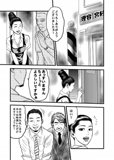 [rebirth] Rihatsuten no Hitozuma - page 4