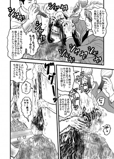 [rebirth] Rihatsuten no Hitozuma - page 19