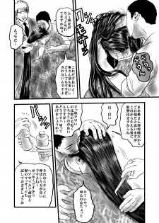 [rebirth] Rihatsuten no Hitozuma - page 9