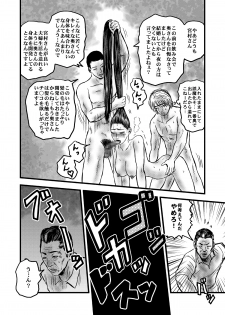 [rebirth] Rihatsuten no Hitozuma - page 29