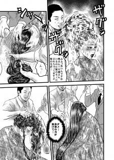 [rebirth] Rihatsuten no Hitozuma - page 22
