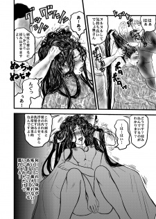 [rebirth] Rihatsuten no Hitozuma - page 11
