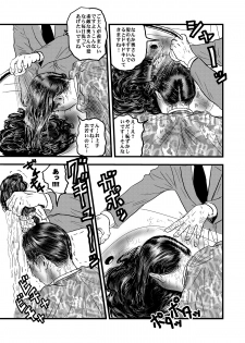 [rebirth] Rihatsuten no Hitozuma - page 18