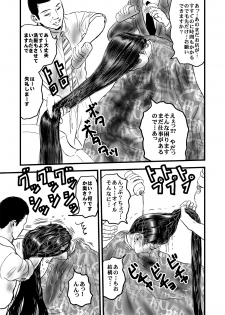 [rebirth] Rihatsuten no Hitozuma - page 10