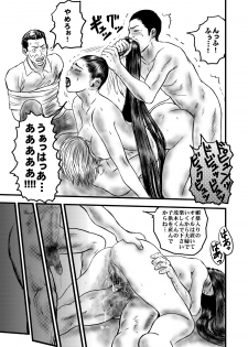 [rebirth] Rihatsuten no Hitozuma - page 32