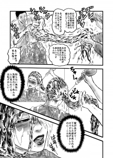 [rebirth] Rihatsuten no Hitozuma - page 16