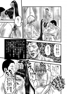 [rebirth] Rihatsuten no Hitozuma - page 28