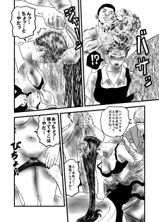 [rebirth] Rihatsuten no Hitozuma - page 23