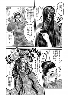[rebirth] Rihatsuten no Hitozuma - page 14