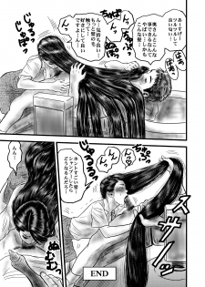 [rebirth] Rihatsuten no Hitozuma - page 34