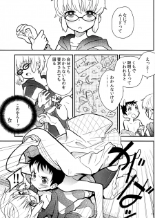 (C82) [88scones (Sakaki Tsui)] Mood Ippon! - page 13