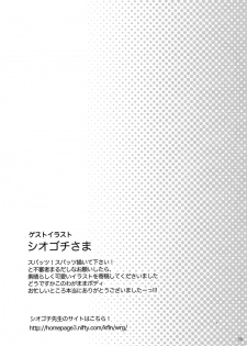 (C82) [88scones (Sakaki Tsui)] Mood Ippon! - page 33