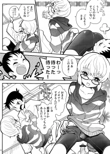 (C82) [88scones (Sakaki Tsui)] Mood Ippon! - page 12