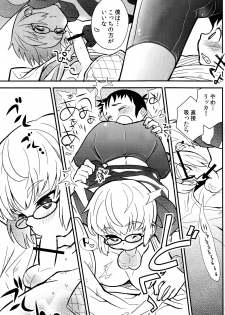 (C82) [88scones (Sakaki Tsui)] Mood Ippon! - page 11