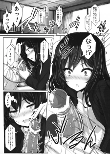 (C82) [LAMINARIA (Shiokonbu)] LOTUS DESIRE (Accel World) - page 8