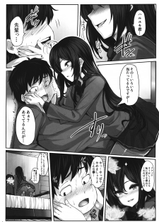 (C82) [LAMINARIA (Shiokonbu)] LOTUS DESIRE (Accel World) - page 3