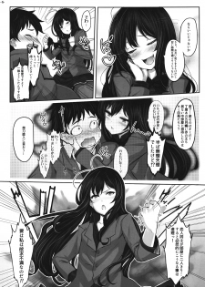 (C82) [LAMINARIA (Shiokonbu)] LOTUS DESIRE (Accel World) - page 5