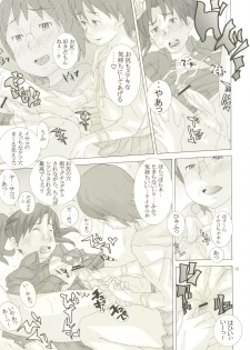 (C75) [Team Phoenix (Raijin Maru)] Isako-san no  Shasei Seikatsu (Dennou Coil) - page 14