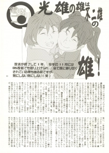 (C75) [Team Phoenix (Raijin Maru)] Isako-san no  Shasei Seikatsu (Dennou Coil) - page 39