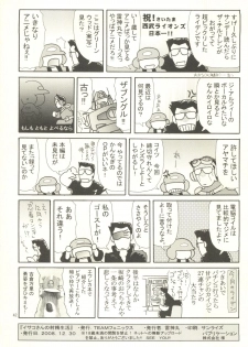 (C75) [Team Phoenix (Raijin Maru)] Isako-san no  Shasei Seikatsu (Dennou Coil) - page 41