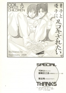 (C75) [Team Phoenix (Raijin Maru)] Isako-san no  Shasei Seikatsu (Dennou Coil) - page 5