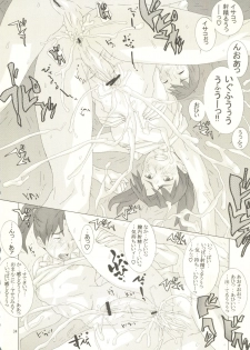 (C75) [Team Phoenix (Raijin Maru)] Isako-san no  Shasei Seikatsu (Dennou Coil) - page 33