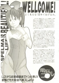 (C75) [Team Phoenix (Raijin Maru)] Isako-san no  Shasei Seikatsu (Dennou Coil) - page 4