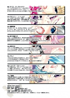 (C79) [GENETRIX (GEN)] sperma card attack!! (Touhou Project) - page 19