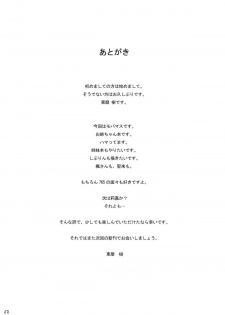 (C82) [Itsukidou (Touma Itsuki)] Mika P (THE IDOLM@STER CINDERELLA GIRLS) - page 17