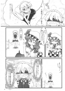 (Reitaisai 8) [LeimkissA (Nekohane Ryou)] Reversal Position (Touhou Project) - page 5