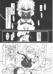 (Reitaisai 8) [LeimkissA (Nekohane Ryou)] Reversal Position (Touhou Project) - page 6