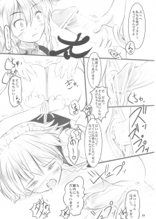 (Reitaisai 8) [LeimkissA (Nekohane Ryou)] Reversal Position (Touhou Project) - page 22