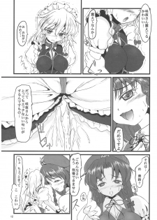 (Reitaisai 8) [LeimkissA (Nekohane Ryou)] Reversal Position (Touhou Project) - page 11