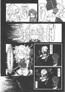 (Reitaisai 8) [LeimkissA (Nekohane Ryou)] Reversal Position (Touhou Project) - page 9