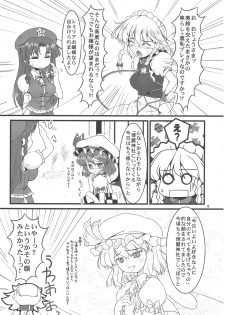 (Reitaisai 8) [LeimkissA (Nekohane Ryou)] Reversal Position (Touhou Project) - page 8