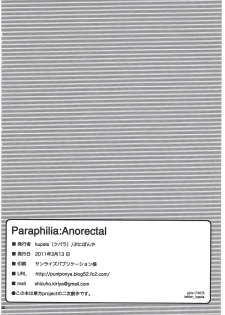 (Reitaisai 8) [Puniponya (Kupala)] Paraphilia: Anorectal (Touhou Project) - page 21