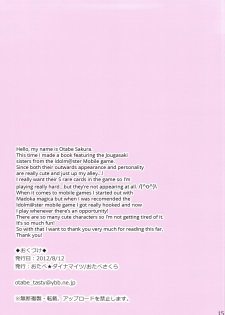 (C82) [Otabe Dynamites (Otabe Sakura)] The Jougasaki Sisters' All-out Love Attack + Omake (THE IDOLM@STER CINDERELLA GIRLS) [English] =TV= - page 15