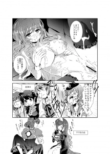 [*mammypoko* (Mamiya Poko)] Onegai Namusan (Touhou Project) [Digital] - page 17