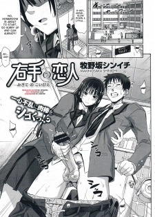 [Makinosaka Shinichi] Migite no Koibito (COMIC Megastore 2012-07) [English] {desudesu} - page 1