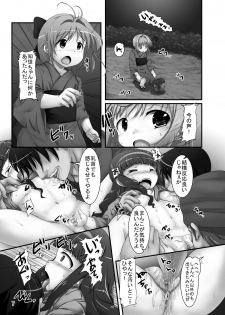 (C82) [Pintsize (Oshousui, TKS)] Shiishii Sakura - Akumu no Trend Word #Shiri Hanabi (Cardcaptor Sakura) [Digital] - page 7