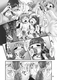 (C82) [Pintsize (Oshousui, TKS)] Shiishii Sakura - Akumu no Trend Word #Shiri Hanabi (Cardcaptor Sakura) [Digital] - page 20