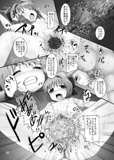 (C82) [Pintsize (Oshousui, TKS)] Shiishii Sakura - Akumu no Trend Word #Shiri Hanabi (Cardcaptor Sakura) [Digital] - page 15