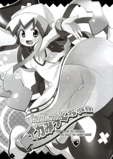 (C79) [Yumesaki Annai Kairanban (Hiro Hiroki)] Ikamixchu!! (Shinryaku! Ika Musume) - page 3
