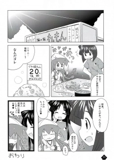 (C79) [Yumesaki Annai Kairanban (Hiro Hiroki)] Ikamixchu!! (Shinryaku! Ika Musume) - page 20